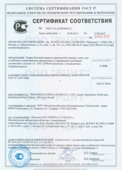 2012.09.18 Подольск - Смесь для ослабления и вывинчивания деталей.