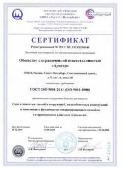 2012.12.10 Подольск - Снос и демонтаж зданий и сооружений.