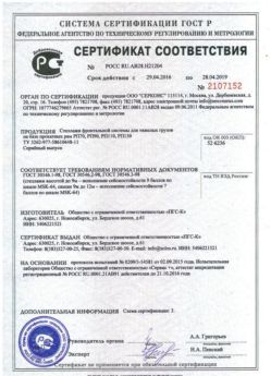 2016.04.29 Подольск - Стеллажи фронтальной системы для грузов.