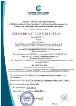 2018.02.21 Подольск - Боксы приборные типа СПЕ/SPE.