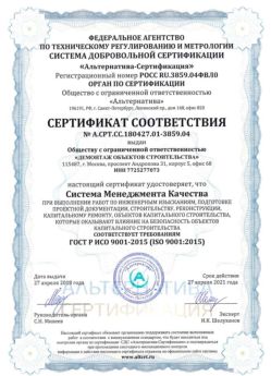 2018.04.27 Подольск - Демонтаж объектов строительства.